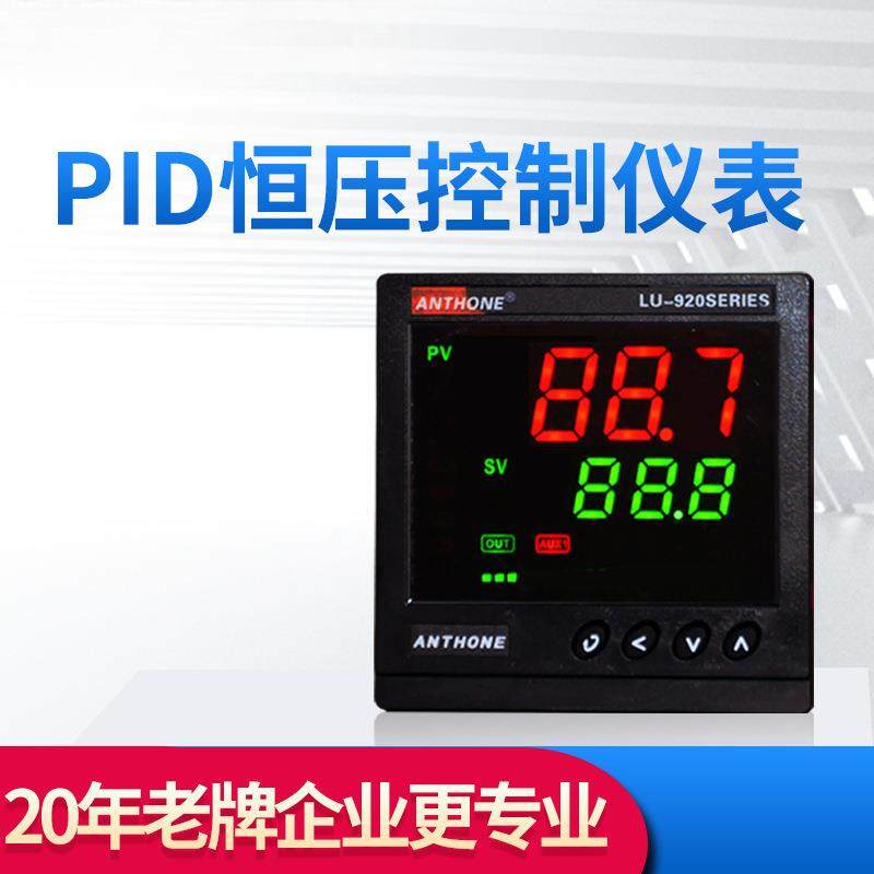 PID恒压控制器压力控制仪表恒压供水4-20mA压力开关压力控制器,鲜花速递/花卉仿真/绿植园艺,割草机/草坪机,淘宝优惠券,粉丝福利购,淘宝优惠卷