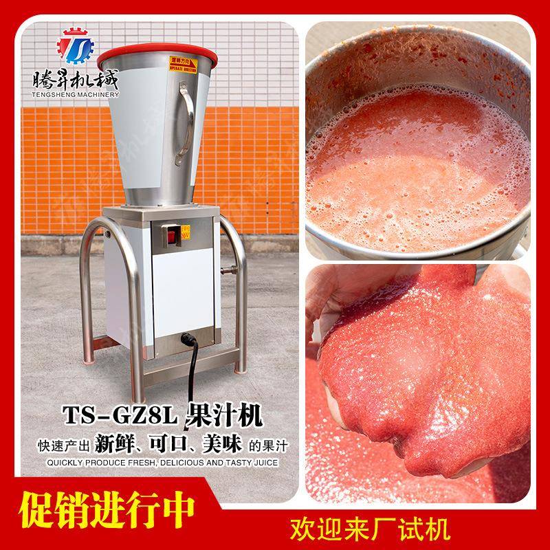 8升果汁机果蔬榨汁机商用大型破壁机 菠萝胡萝卜南瓜蔬菜榨汁机