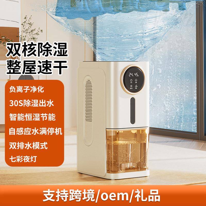 除湿机家用大功率吸湿机空气除湿器可设置湿度抽湿机室内除湿20平