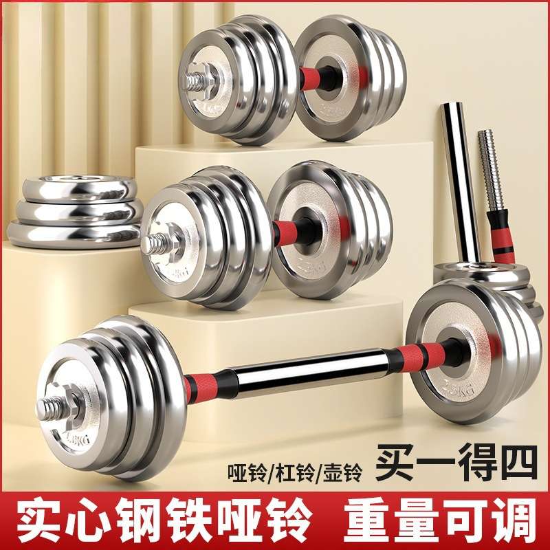 电镀哑铃实心钢铁哑铃家用男士健身器材套装可调节重量宿舍杠铃