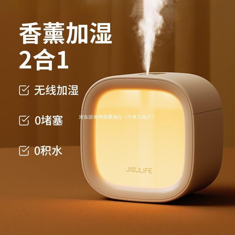 几素加湿器迷你办公桌卧室宿舍桌面便携无线空气床头小巧其他家用
