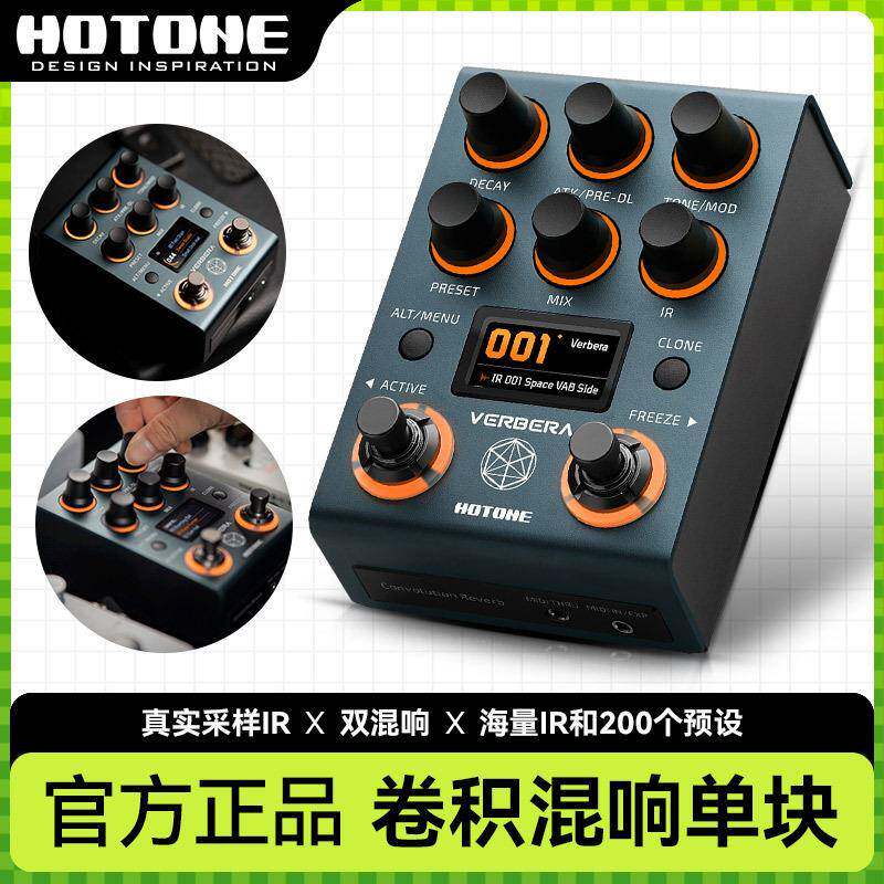 Hotone Verbera电吉他效果器卷积混响延迟单块贝斯bass综合IR采样