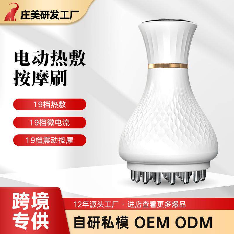 电动按摩刷家用负压拔罐按摩器全身揉腹热敷疏通全身刮痧仪
