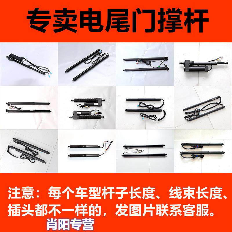 改装电动尾门撑杆配件通用尾门撑杆电机电吸拉锁拉线电吸控制盒