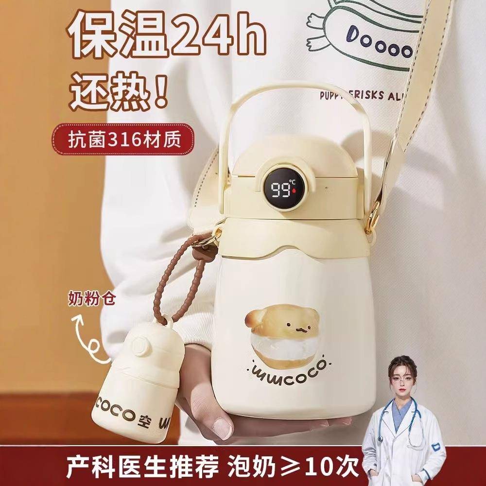 幼儿冲奶外出杯子儿童泡奶杯316不锈钢保温杯婴母婴级显温保温杯