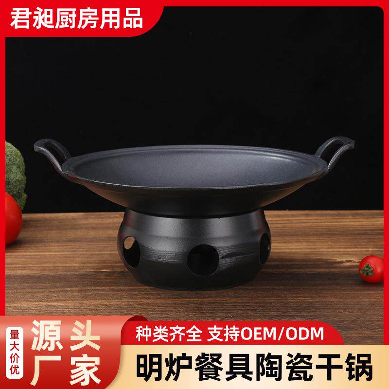 新款陶瓷干锅明炉餐具酒精加热保温双耳餐具香锅火锅干锅煲套装