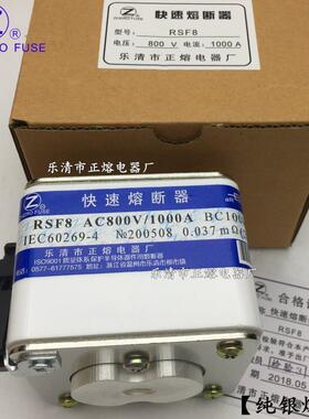 快速熔断RSF8-800V/30ARSF835器0A400A450A4800A500A正熔熔断器