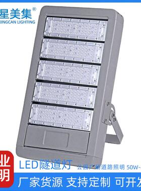模组隧道灯户外防水投光5W0100灯W15XC-TGD-P0W200W250W0300W350W
