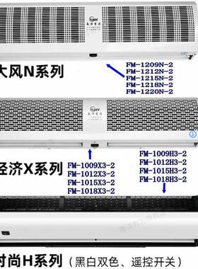 南洋门有为风幕机商用静米音X3系列超市口1挡风机0.9/.2/UMS1.51.