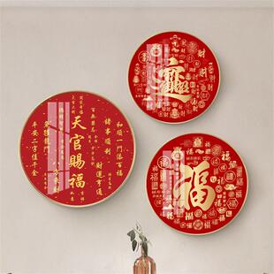 天官赐福挂画百百福图客厅装福饰画寿图MH13关画玄新中式家居字墙