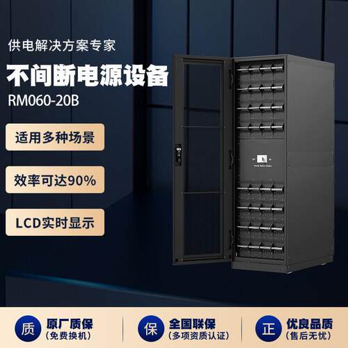 现货ups不间断电源RM060-20B服务器电脑应急备用ups电源