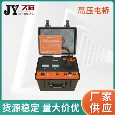 高压电桥电缆测试仪电缆故障智能定位电桥高低压地埋线电线探测仪