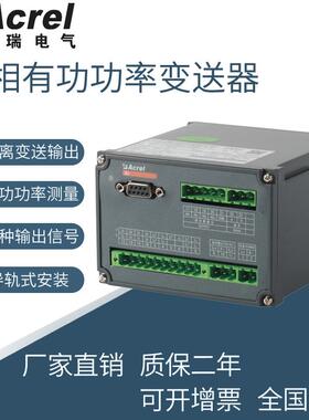 三相三线BD-3P测量有功功率4-20mA模拟量输出厂家直销