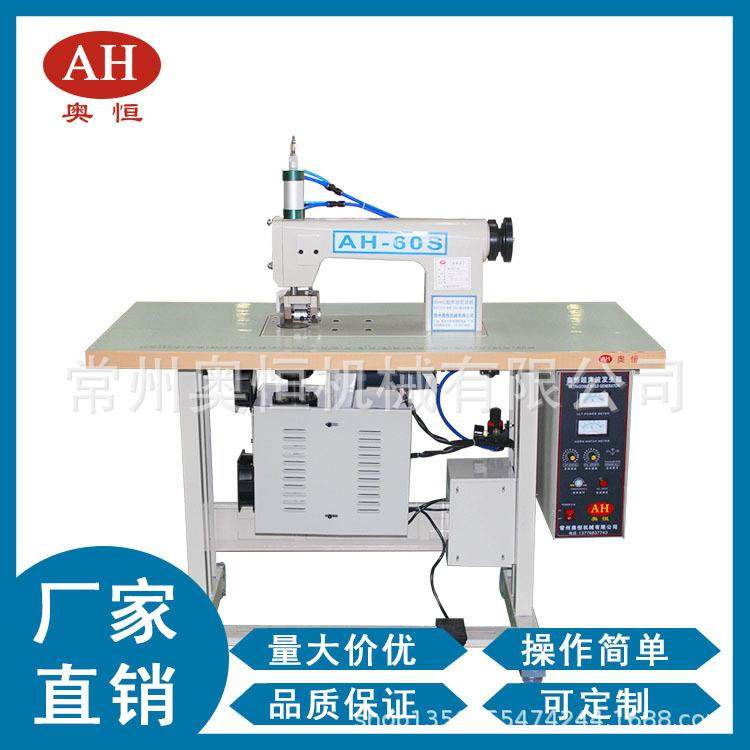 纤维布料熔接机无纺布缝合花边机,纺织面料/辅料/配套,其他纺织机械,淘宝优惠券,粉丝福利购,淘宝优惠卷