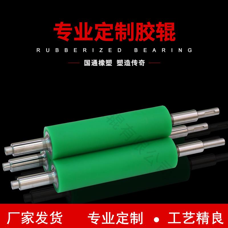 供应聚氨酯包胶辊按需设计加工各类型耐磨耐压印刷机UV胶辊递墨辊