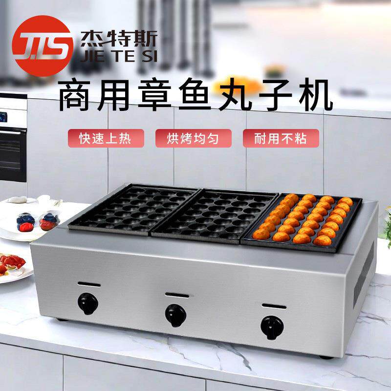 商用摆摊章鱼小丸子机器日式鱼丸炉虾扯蛋单板电热鱼丸机食品级