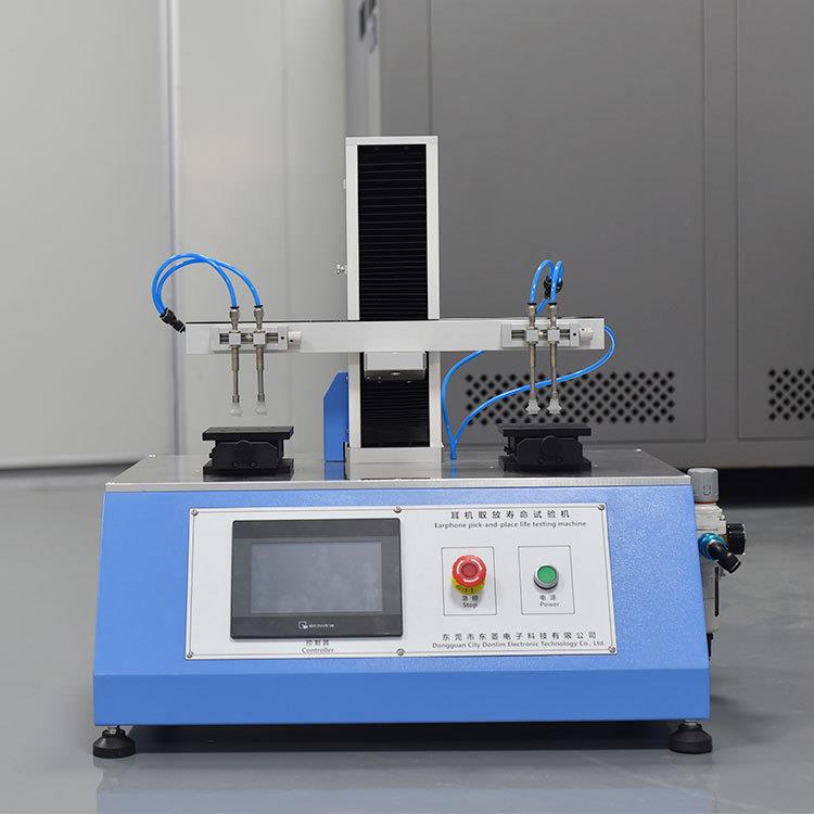 蓝牙耳机拿放取放寿命试验机耳机磁吸力寿命测试机双工位
