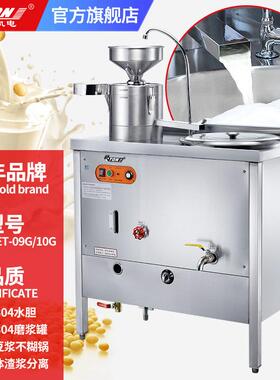 伊东09G豆奶机浆渣分离石磨10G电热商用蒸汽不锈钢豆腐花机豆浆机