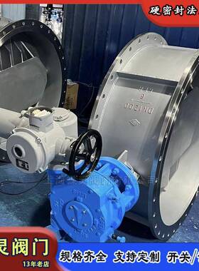 现货D94W-16P不锈钢电动法兰蝶阀耐腐蚀耐高温硬密封三偏心阀门