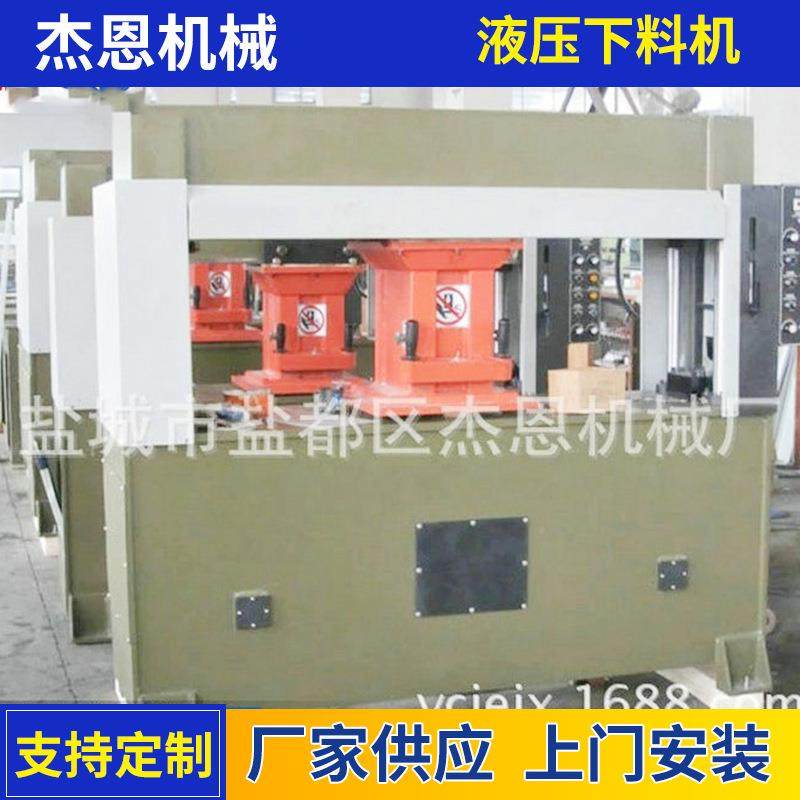 大量供应全自动四柱液压龙门下料机江苏下料机厂家,纺织面料/辅料/配套,其他纺织机械,淘宝优惠券,粉丝福利购,淘宝优惠卷