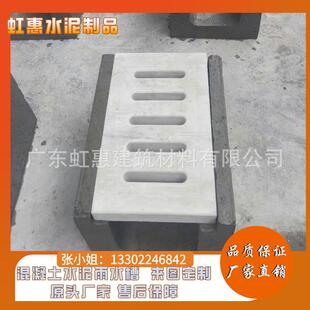 海珠U形排水槽雨水篦子混凝土水泥排水槽多种规格可按需定制