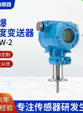 SBW-2温度变送器防爆工业RS485带显示4-20mA热电偶pt100传感器