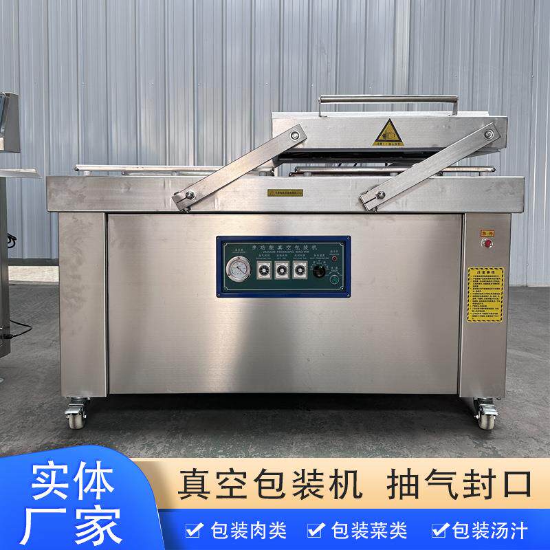 风干鸡腊肠真空包装机双室鸡胸肉封口设备大型冷冻品封口抽气机器