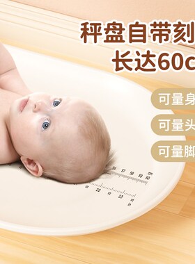 Meilen婴儿身高体重测量仪一体机新生儿家用精准宝宝称重器电子秤