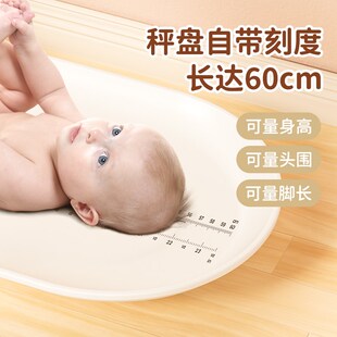 Meilen婴儿身高体重测量仪一体机新生儿家用精准宝宝称重器电子秤