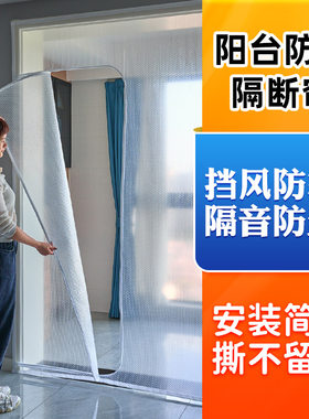 冬季阳台防寒窗门窗帘保暖家用双层密封塑料布保温膜防风挡风神器