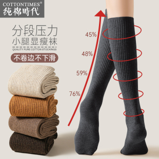 棉袜JK及膝显瘦黑色长筒秋季 薄款 压力瘦腿长袜夏季 小腿袜女春秋款