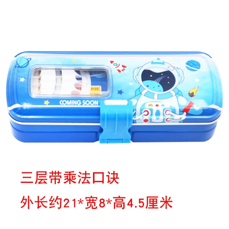 乘法口诀表文具盒小学生大容量铅笔盒幼儿园小孩男女马口铁收纳盒