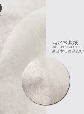 右手宠物圆笼鸟屎垫欧式金属圆笼鸟笼垫垃圾垫纸木浆垫纸鸟笼垫纸