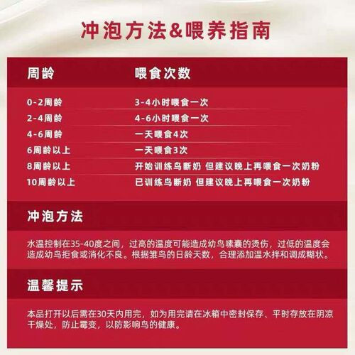 开元牌鹦鹉奶粉虎皮牡丹玄风鹦鹉雏鸟幼鸟奶粉500g袋装鸟奶粉通用