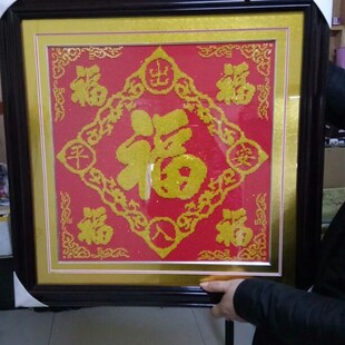 十字绣珠绣福字小件家用全串珠子绣客厅清新款2022穿珠子简单手工