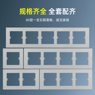 86面板遮丑盖开关插座面板遮挡盖开关孔插座孔开大了金属装饰垫片