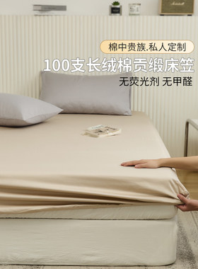100支长绒棉床单单张棉质防滑固定床垫套床套床单防尘套纯棉定制