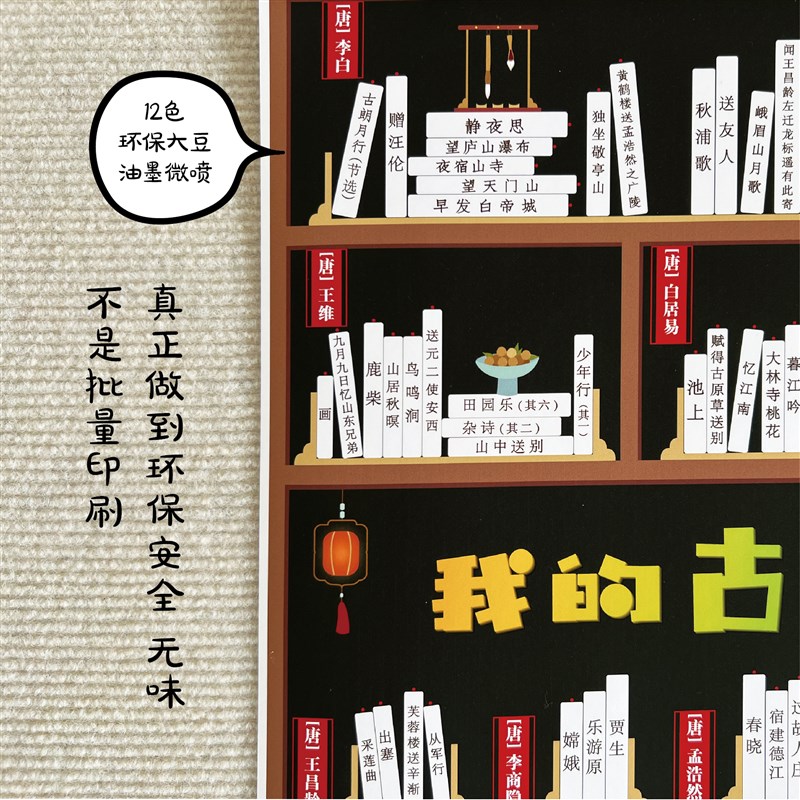 小学必背古诗词打卡小书架涂色表儿童日常阅读自律学习记录表墙贴