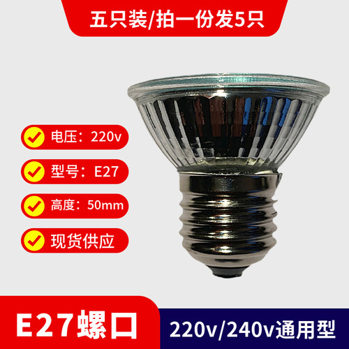 乌龟晒背灯爬宠保温加热灯取暖220V灯杯e27射灯暖光35W/50W/20W