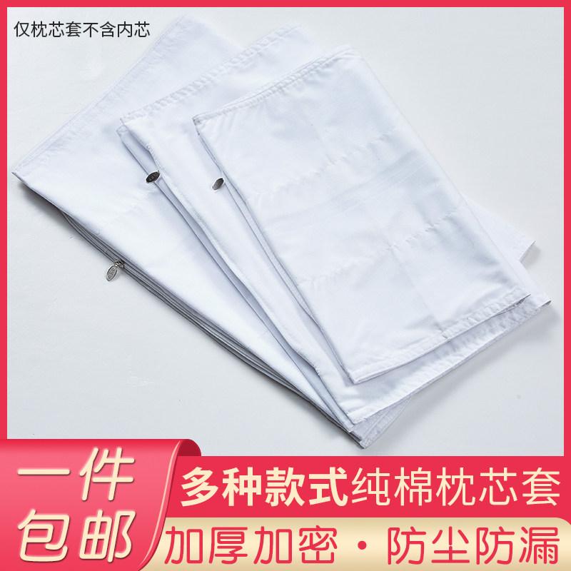 荞麦枕头枕芯套内胆套拉链枕套纯棉双层内胆儿童抱枕套单个枕头皮