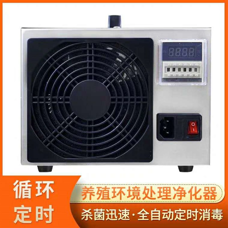 50g臭氧发生器家用除甲醛食品车间消毒机养殖场猪圈除氨气净化器