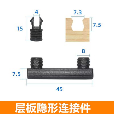 格栅连接件装饰顶线扣件栅条柜子层板抽屉螺丝组装快拆拉米诺L7L5