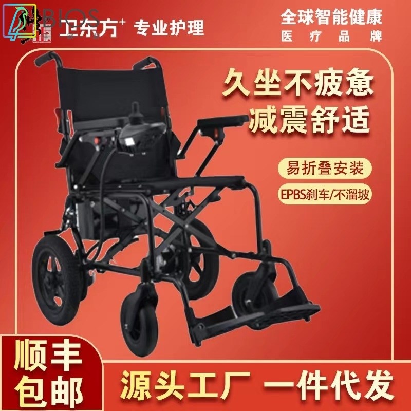 新款老年人电动轮椅可折叠轻便全自动智能老人代步车残疾人专用车