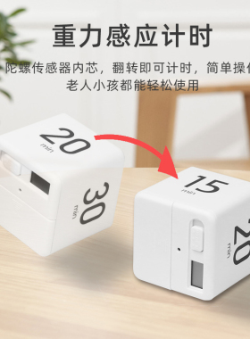 电子沙漏计时器儿童15/30/60分钟时间不防摔创意个性摆件生日礼物