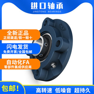 SKF轴承UCP204 205 206 207 208 209 210 211 212带座