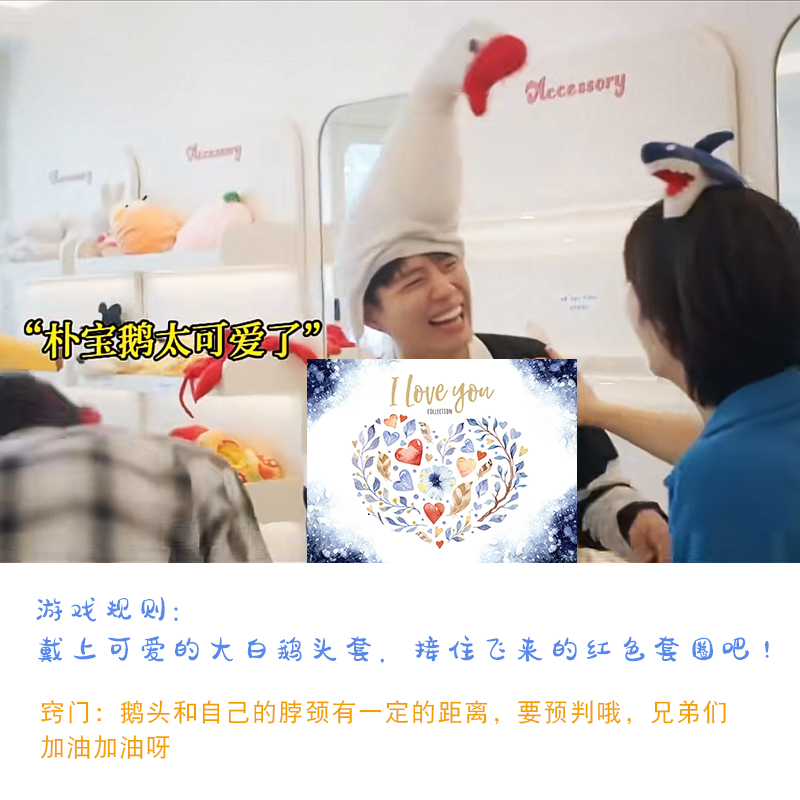 堵门接亲游戏大鹅套圈圈高脖鹅白色头套结婚搞笑创意接亲道具文明