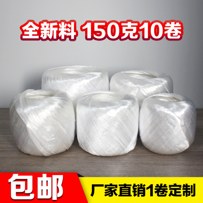 尼龙包装绳打包绳子捆绑塑料红色白色胶绳包扎绳撕裂包装带塑料绳