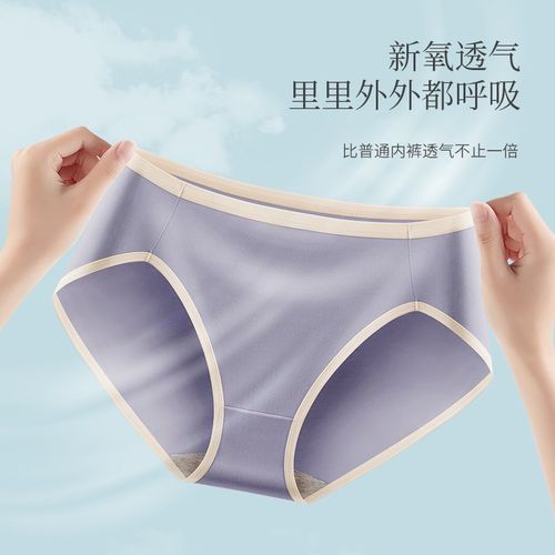 石墨烯抗菌中腰内裤女士纯棉不卡裆不勒边大开叉女包臀三角裤头