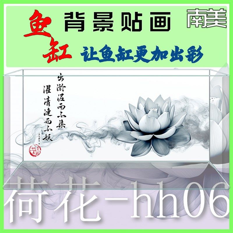 鱼缸背景贴纸高清图3D立体背景画龙鱼水族箱造景荷花莲花,宠物/宠物食品及用品,底柜/落地缸,淘宝优惠券,粉丝福利购,淘宝优惠卷