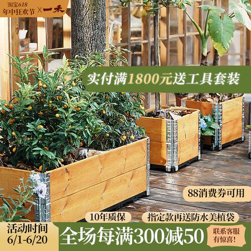 防腐木花箱花盆花箱户外花箱种植箱户外种植箱一米菜园一禾农所